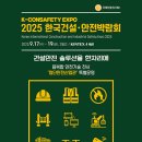 (주)한국건설 이미지