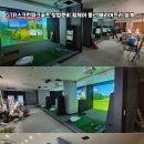 매일스크린골프