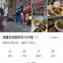 참좋은김밥천국 다사점