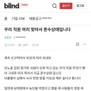 경찰 혼수상태설 가짜뉴스 이미지