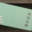 아구시대 이미지