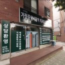 가정중앙시장역 이미지