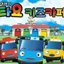 타요키즈카페현대대구점