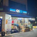 지에스(GS)25 광진대성점 이미지