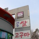 여주시 종합관광안내소 이미지