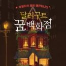 부퇴사 이미지