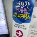 독일프리미엄보청기 | 일산보청기 매장 독일프리미엄보청기 이용후기