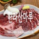 동홍로90번길 이미지