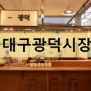 광덕시장상인회 네이버블로그