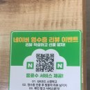 이산흑염소(비래점)