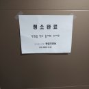 한길크리닝 이미지