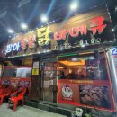 짱아숯불바베큐 이미지