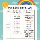 명희어린이집 이미지