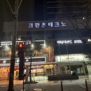 크란츠 스파랜드 이미지