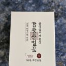 윤영일의 자존심 갑장한 벌꿀