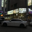경기도 수원시 권선구 동수원로146번길 300-3 (곡반정동) | 곡반정동맛집 정철황소곱창 곡반정점 곱이 꽉찬 곱창 알곱창 내돈내산후기