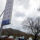 삼랑진한의원 이미지