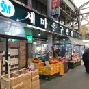 새마을주류구판장 이미지
