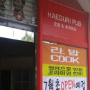 라밥쿡 | 대전번호키 둔산 라밥쿡에 유리문도어락 설치/둔산동 열쇠