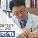 임동국한의원 이미지