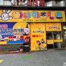 바니키즈랜드