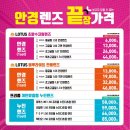 으뜸플러스안경 대구범어점 이미지
