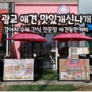 맛있개신나개 | 광교 애견동반카페 맛있개신나개 강아지 수제간식