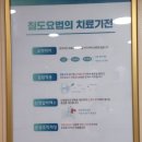 귀한약편 | 청담 한의원 귀에서 삐 소리 이명 치료 한의원 1회차 후기