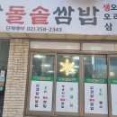 2026년 61우정회 시산제 겸 3월 정기모임 이미지