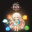 라라 게임포커스
