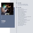 지오뮤직아카데미송천학원