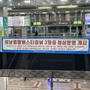 성남터미널 | 🚌 성남종합버스터미널 재운영