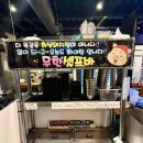 하남 돼지 집 발산점 이미지