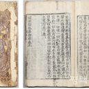 선원제전집도서 이미지