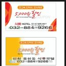 석류모텔 이미지