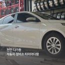 다함자동차 이미지