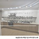 실크캐슬 | 김포 운양동 롯데캐슬 34평 개나리 전체실크시공후기