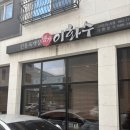 이화수전통육개장 고덕신도시점 | 평택 고덕 맛집 추천 진한 국물이 일품인 육개장 이화수전통육개장 평택 고덕신도시점