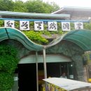 천곡천연동굴 이미지