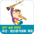 어린이 주산 암산 교실 이미지