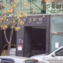 신갈로58번길 이미지