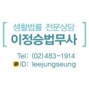 이정승법무사사무소