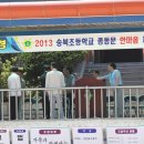 송북초등학교 이미지