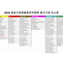 (주)건설산업개발원