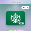 미스트플레이(Mistplay) 실사용 후기: 게임하며 진짜 기프트카드 받기