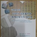 고려인쇄사