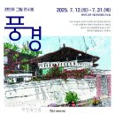 완산-12 새전북신문