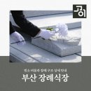 삼신전문장례식장 | 부산 장례식장 삼신전문장례식장 빈소 비용과 장례 구조 상세 안내
