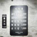 시흥황소곱창산곡점 이미지