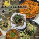 대구 호산동 성서공단 계명대 맛집 칼국수 국수 돈까스 제육맛집 면치기 전메뉴 후기